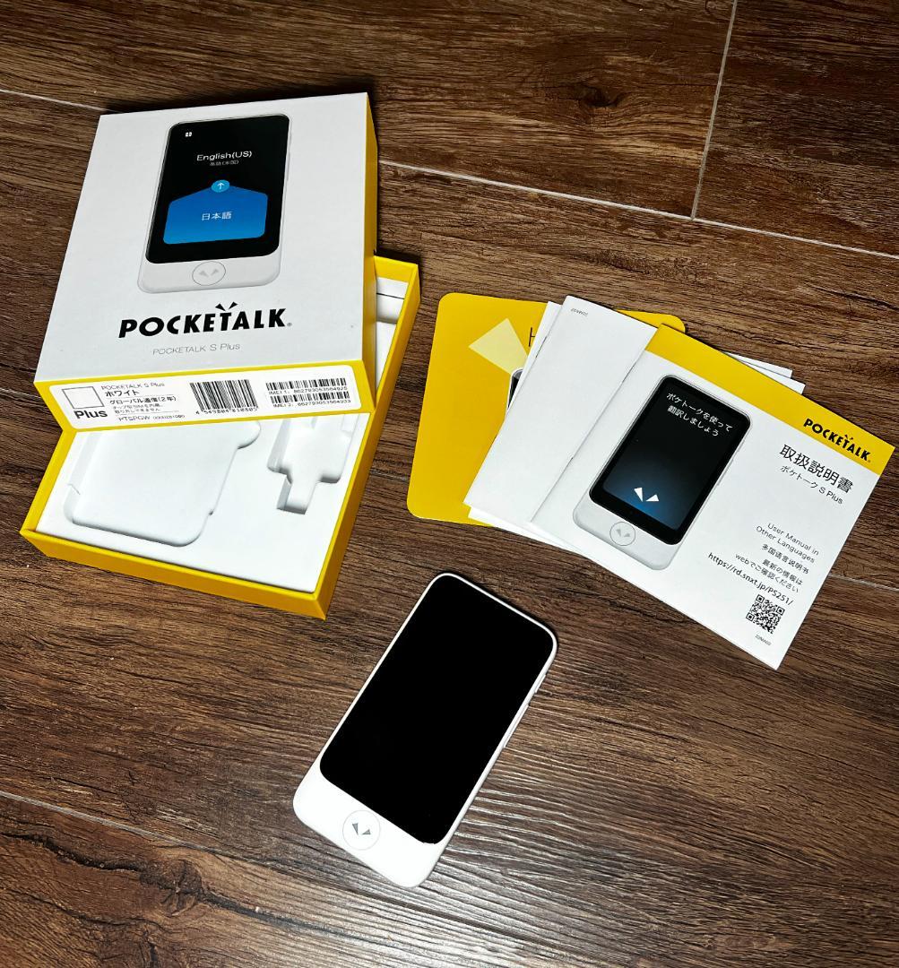 ポケトークS Plus（ホワイト）SIM付き・箱・説明書あり