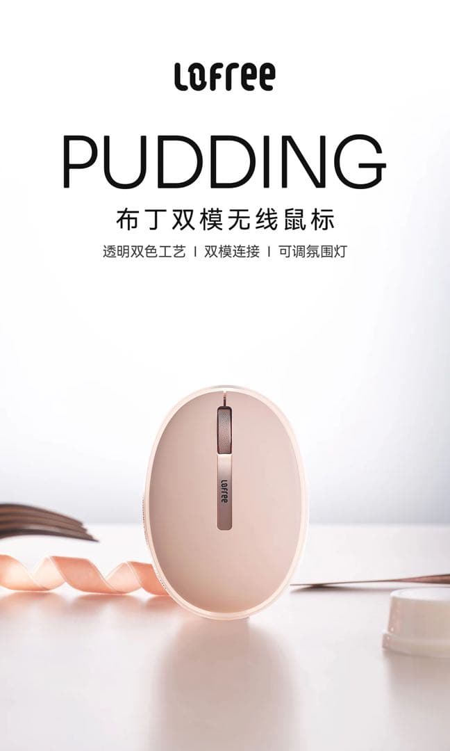 【日本未発売！】Lofree マウス ピンク ファンデーションミルクプリン