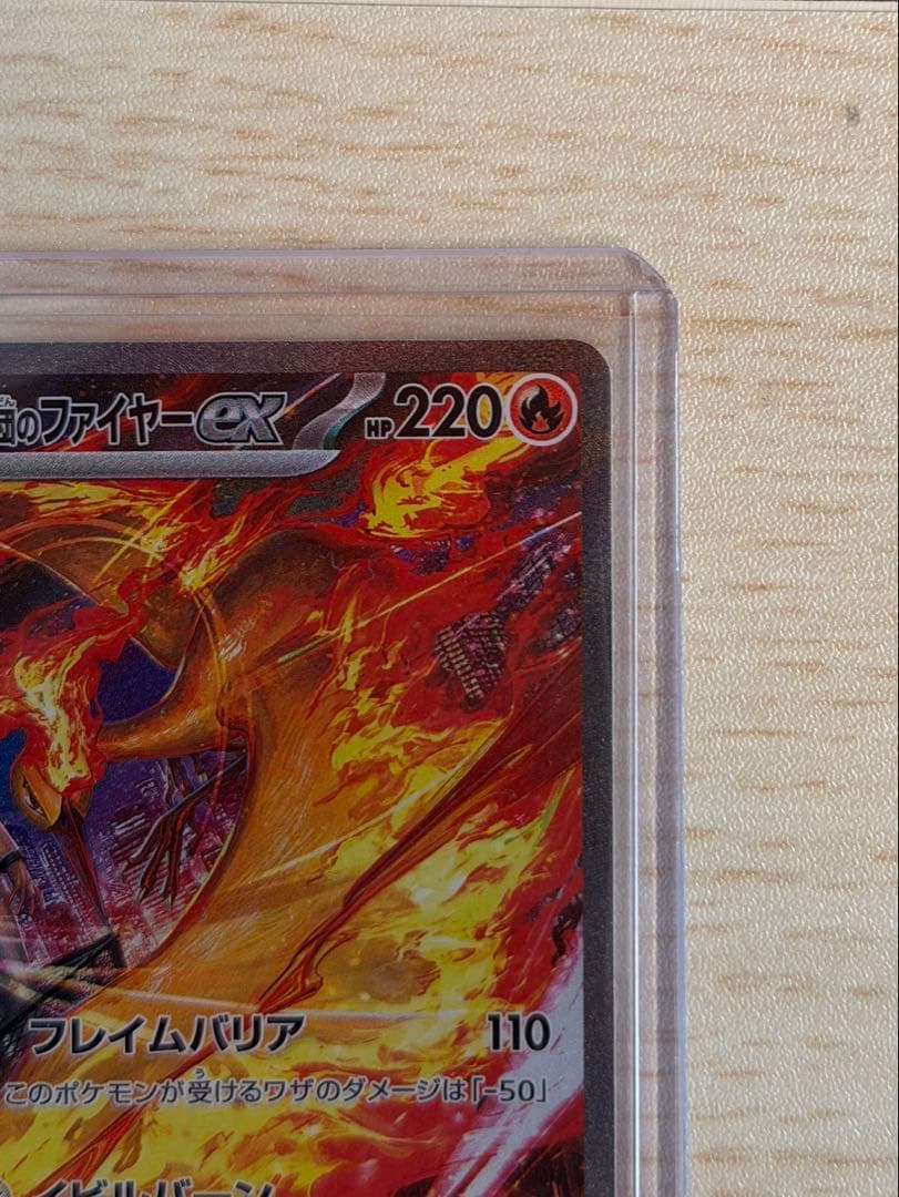 ロケット団のファイアーex sar