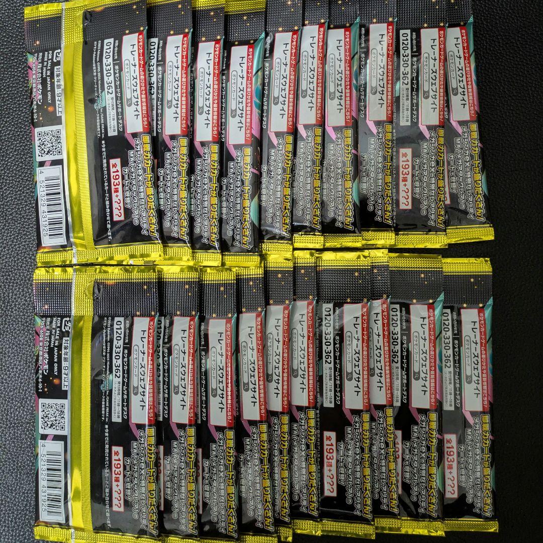 MEGAドリームex　未開封パック（20パック） ポケモンカードゲーム