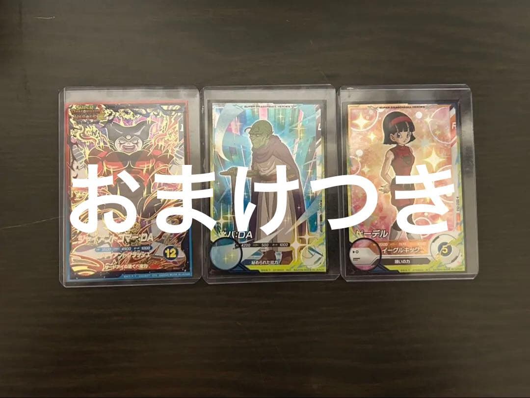 ドラゴンボールスーパーダイバーズ　セット sdv5-070 ap2-027