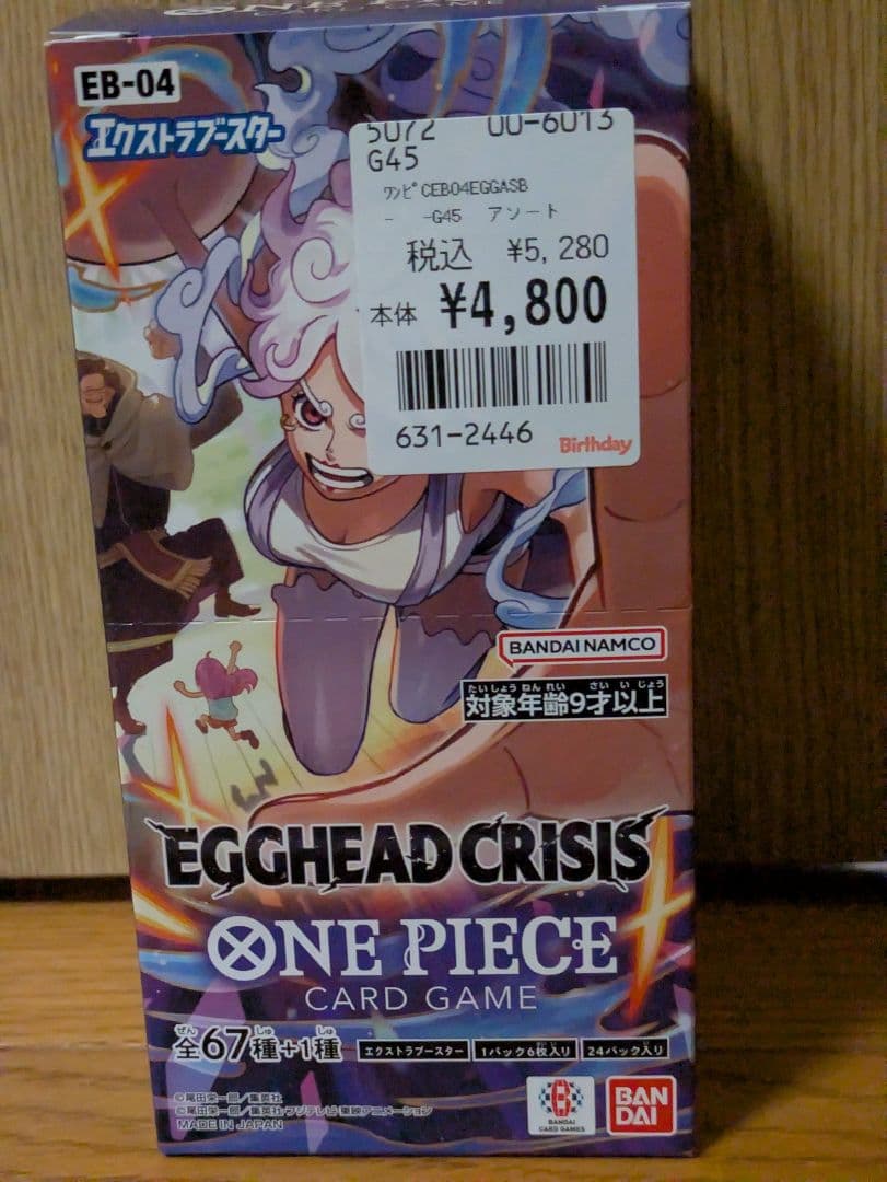 ワンピースカード　EGGHEAD CRISIS ONEPIECE　新品 1box
