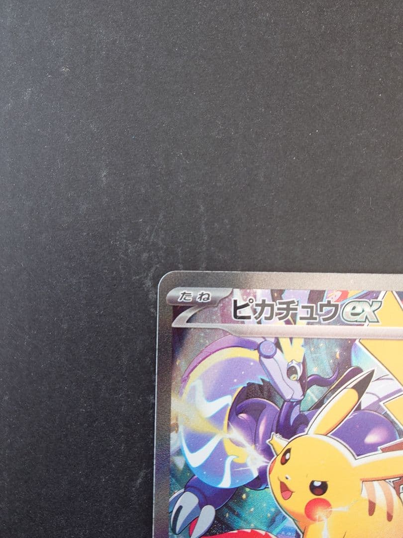 ピカチュウex WCS23 ポケモンワールドチャンピオンシップス2023横浜記…