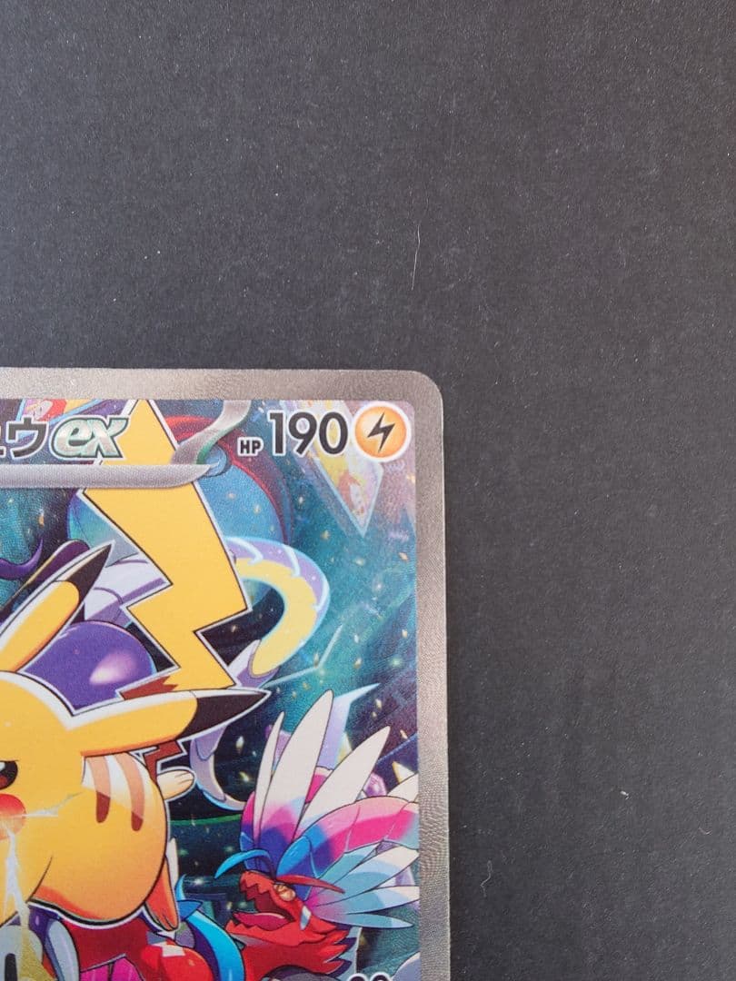 ピカチュウex WCS23 ポケモンワールドチャンピオンシップス2023横浜記…