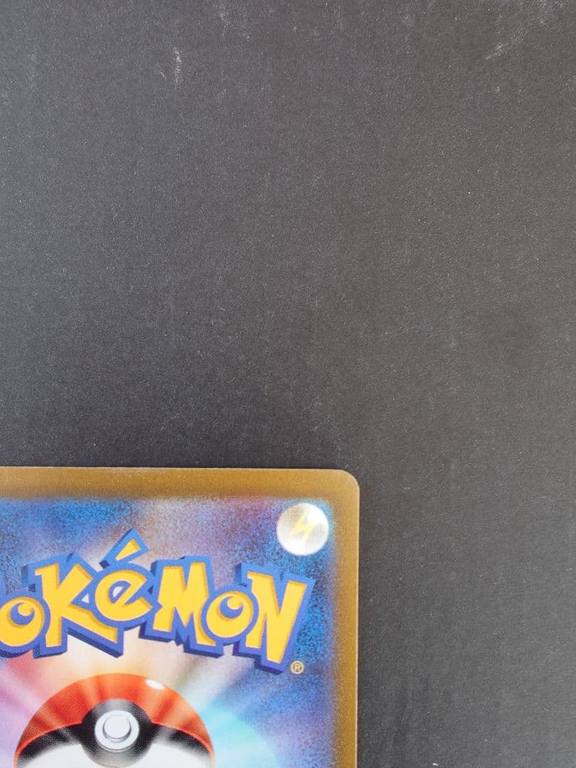 ピカチュウex WCS23 ポケモンワールドチャンピオンシップス2023横浜記…