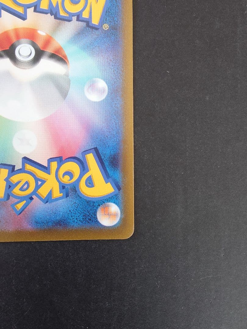 ピカチュウex WCS23 ポケモンワールドチャンピオンシップス2023横浜記…