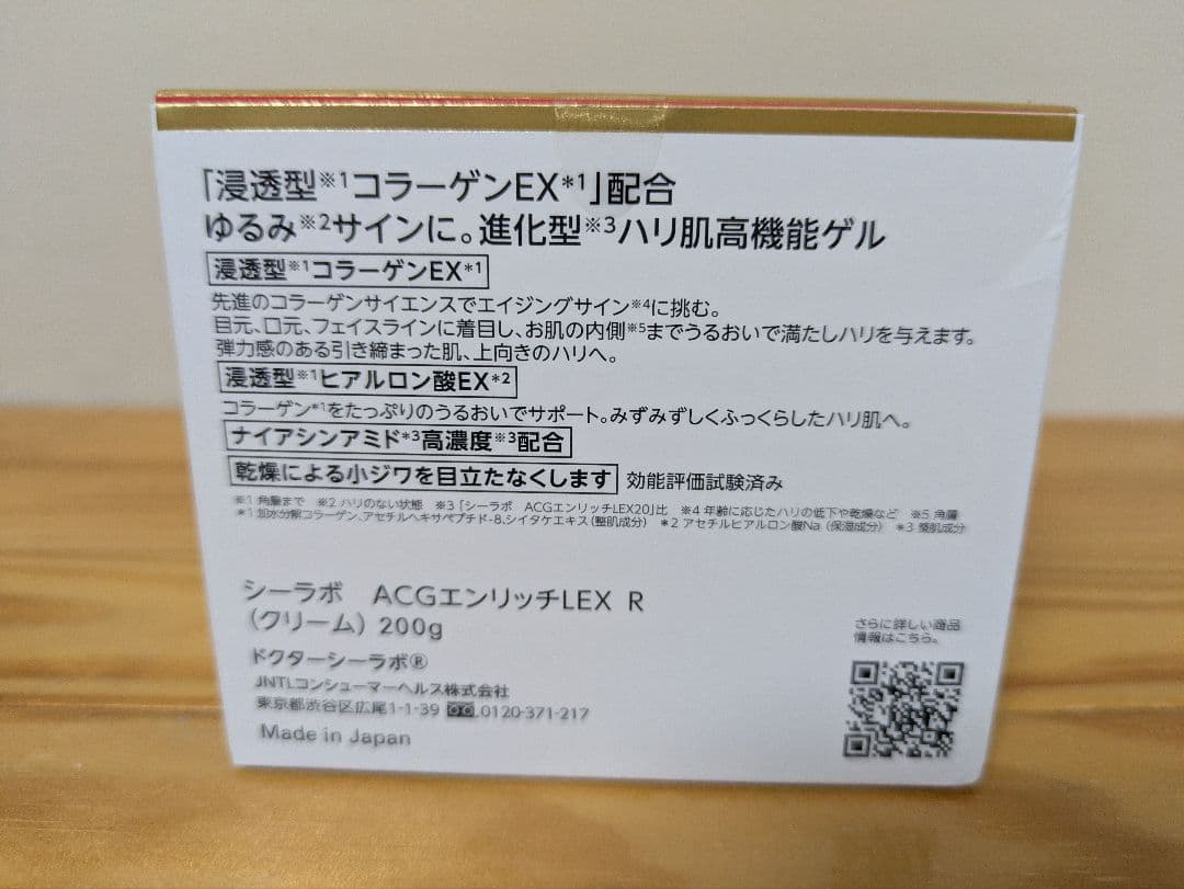 ドクターシーラボ エンリッチリフトEX/BBリンクルクリームエンリッチリフト