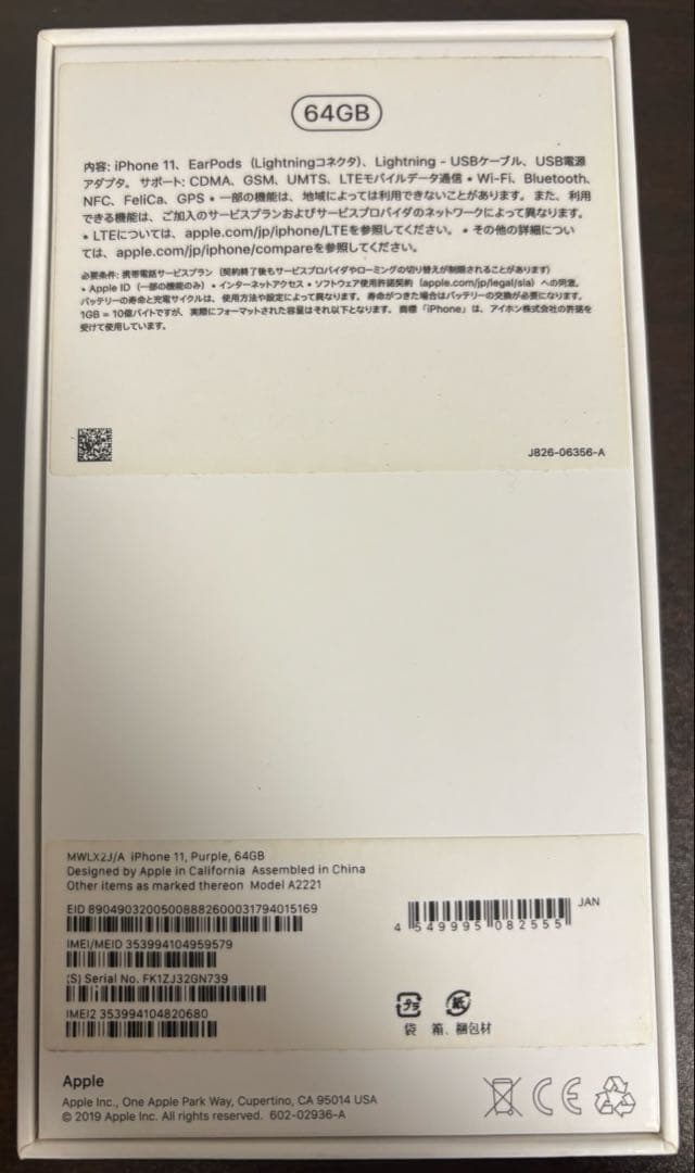 (画面修理歴有) iPhone11 64GB パープル