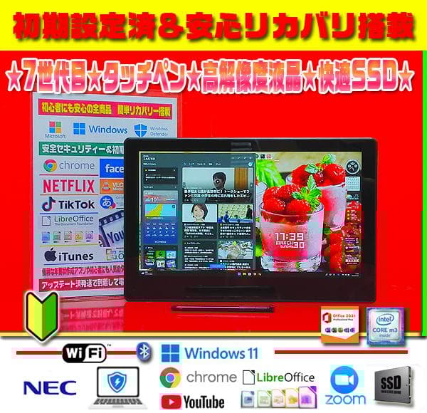 ☀ペンタブレッド★高級金★7世代目★CORE★爆速SSD★オフィス2021★最高