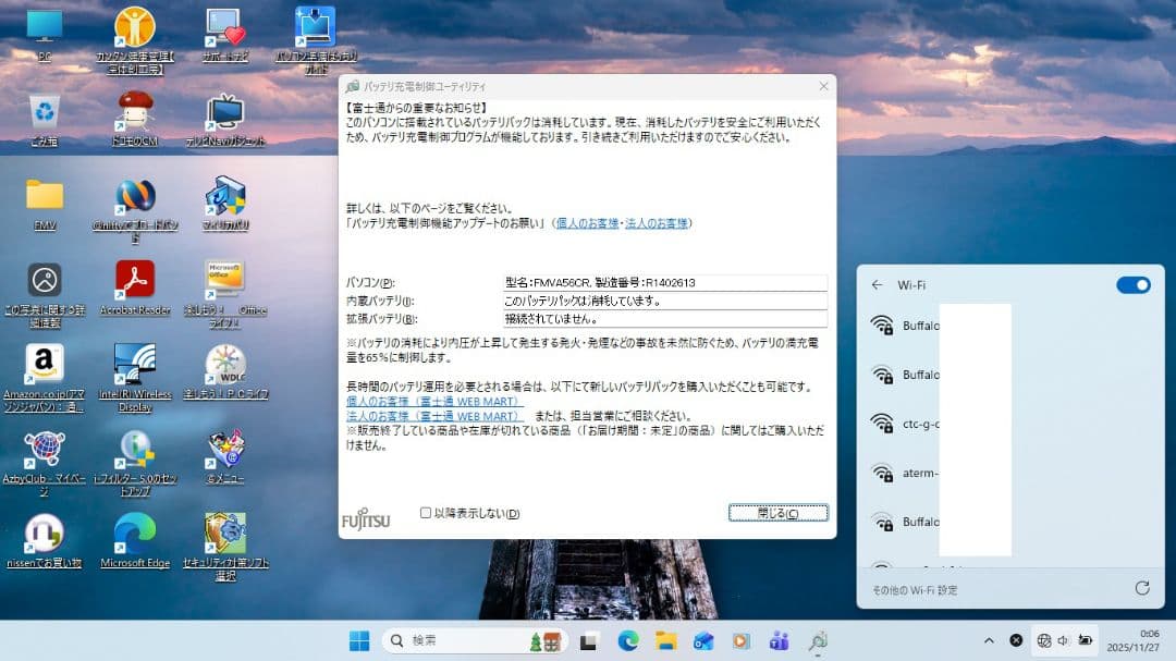 家族で使える【Blu-ray対応】富士通Win11ノートPC（Office付）