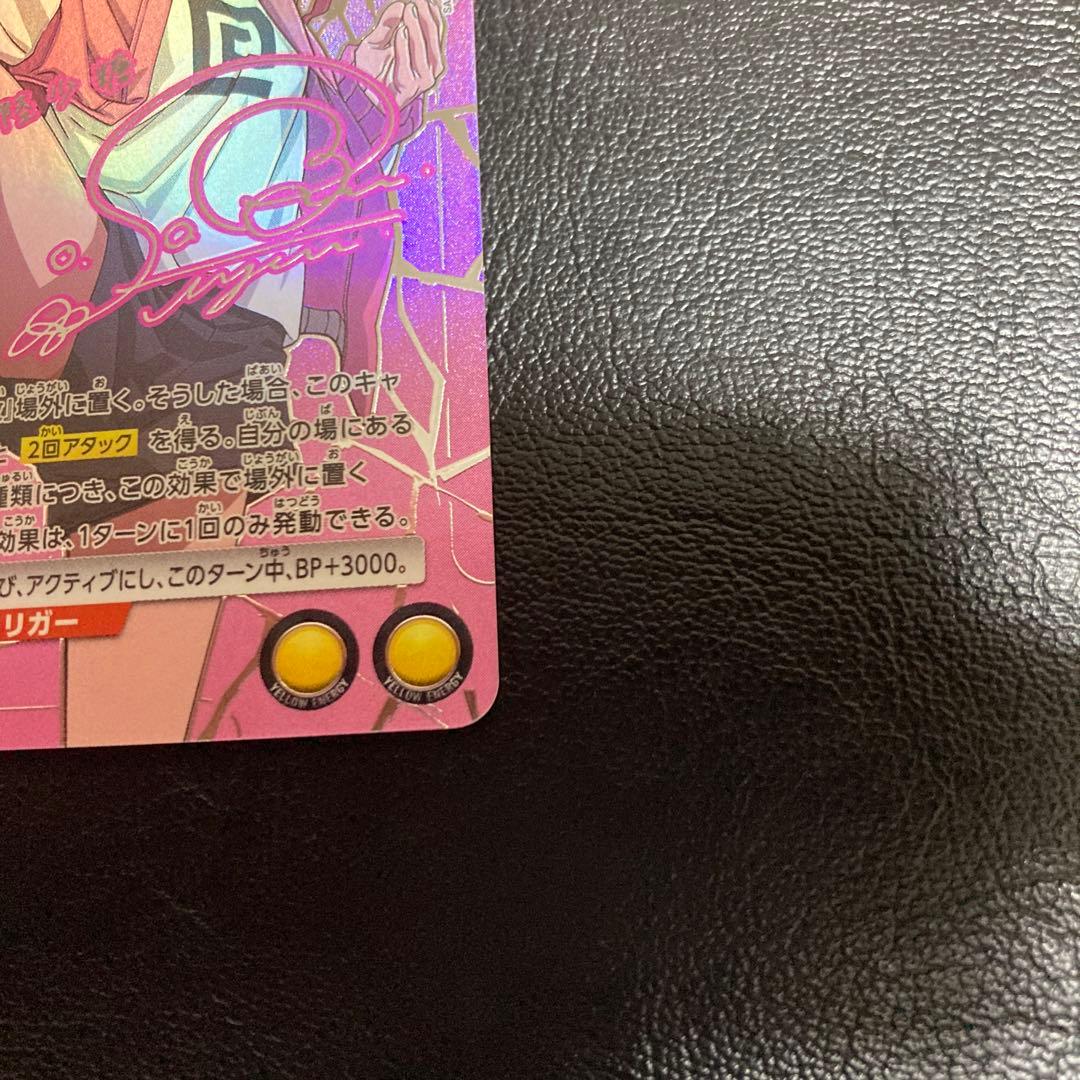 ユニオンアリーナ　sakamoto days 星2 陸少糖　パラレル