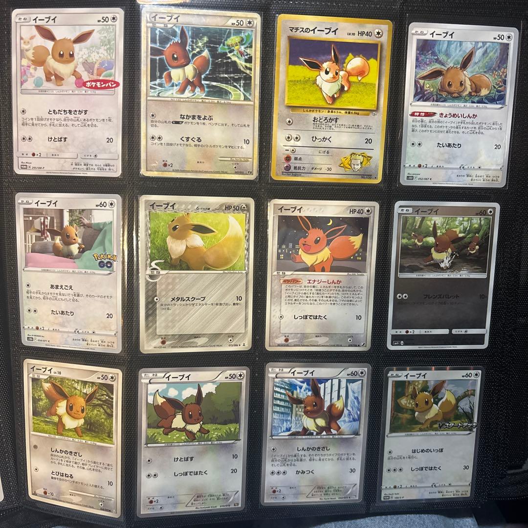 イーブイ ポケモンカード まとめ売り ブイズ