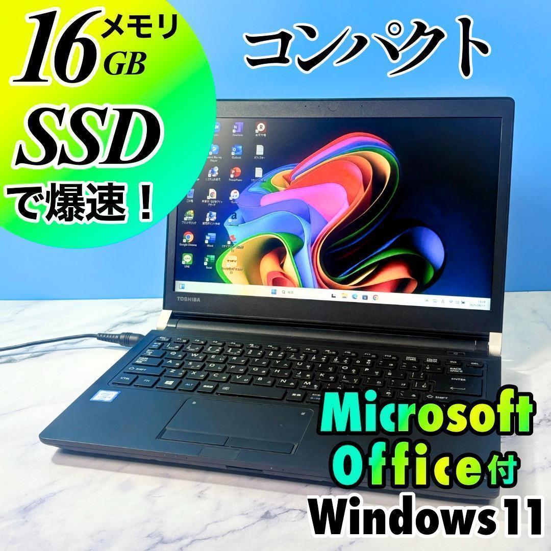メモリ16GB★コンパクト★SSDで爆速・MSオフィス付・ノートパソコン