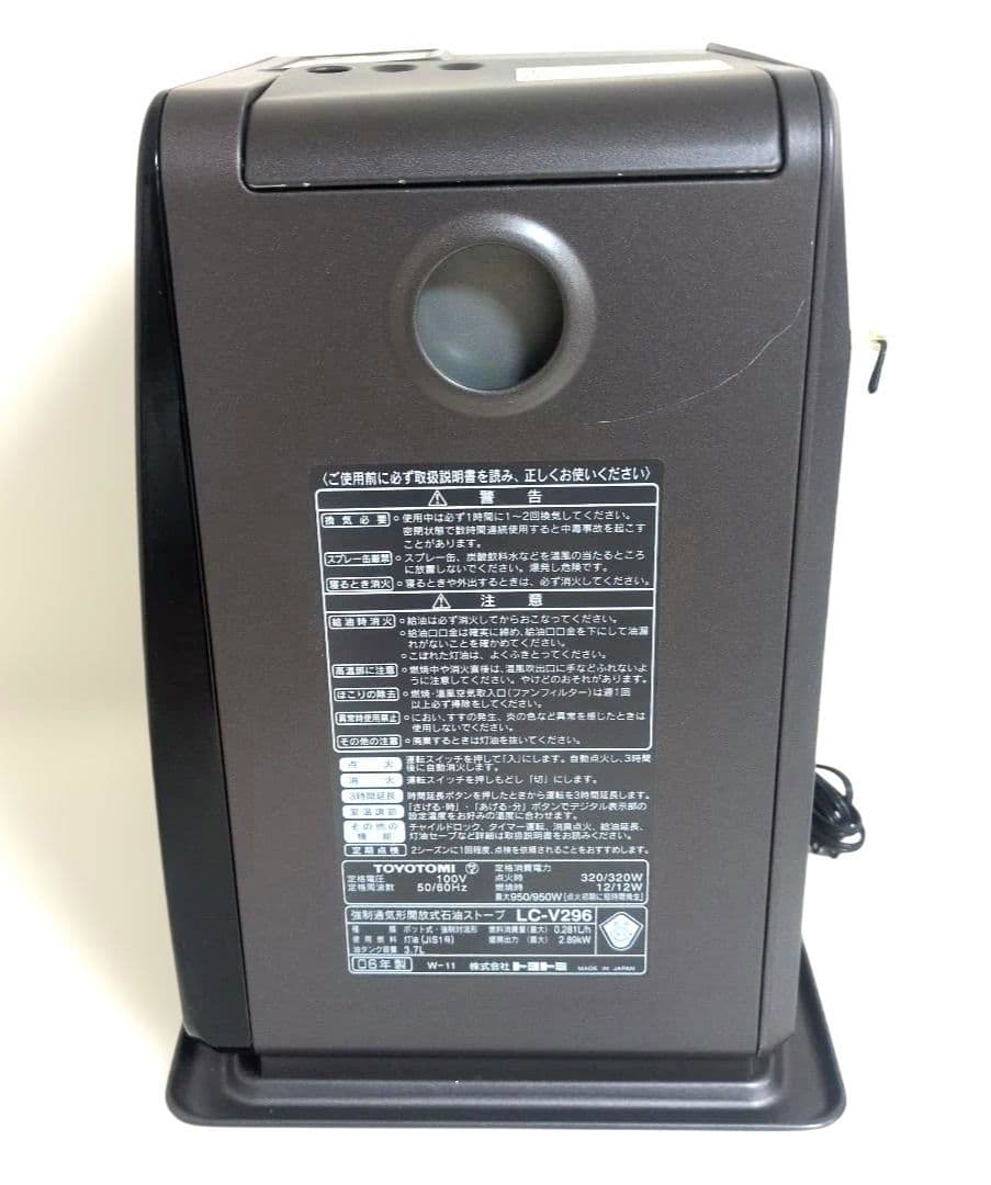TOYOTOMI 石油ファンヒーター LC-V296