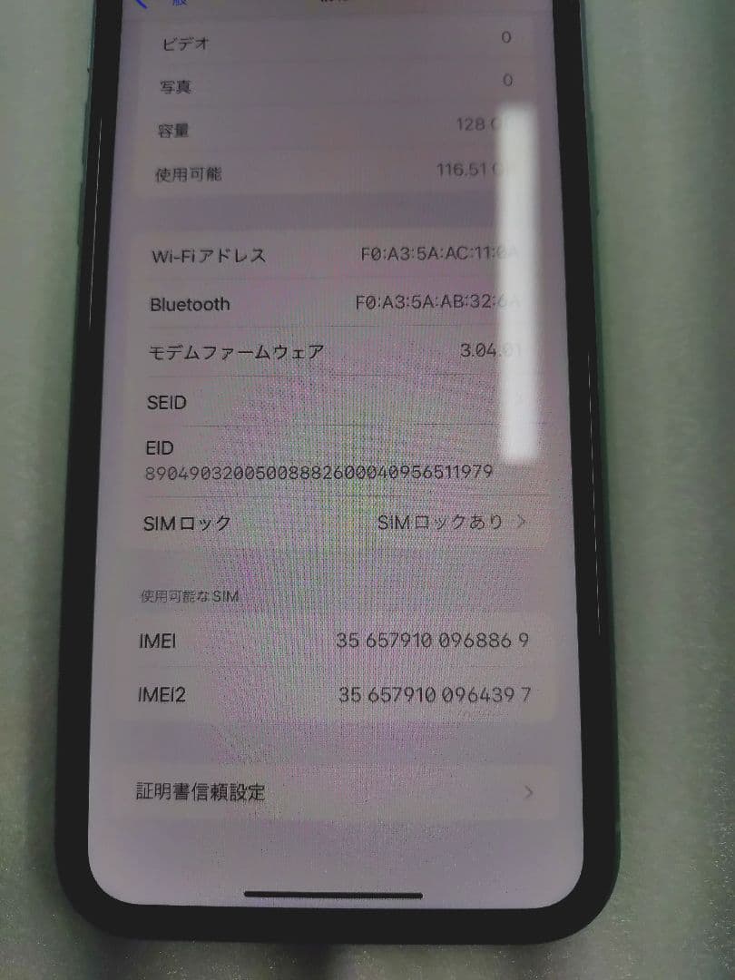 4-376 iPhone11 128GB　本体　バッテリー88% グリーン