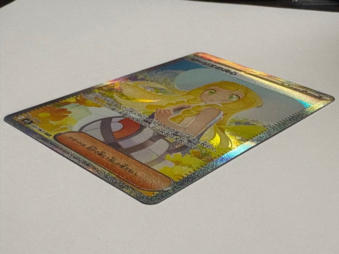 リーリエの決心 SAR メガブレイブ ポケカ ポケモンカード M1L 傷あり