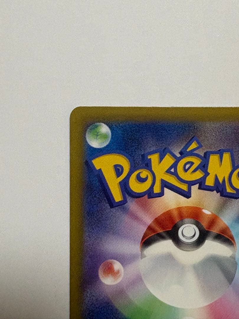 リーリエの決心 SAR メガブレイブ ポケカ ポケモンカード M1L 傷あり