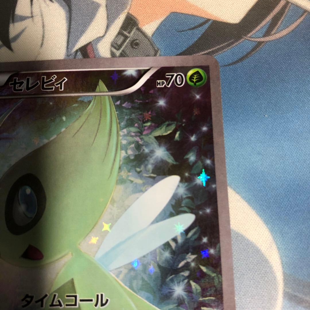 ポケモンカード セレビィ CP5
