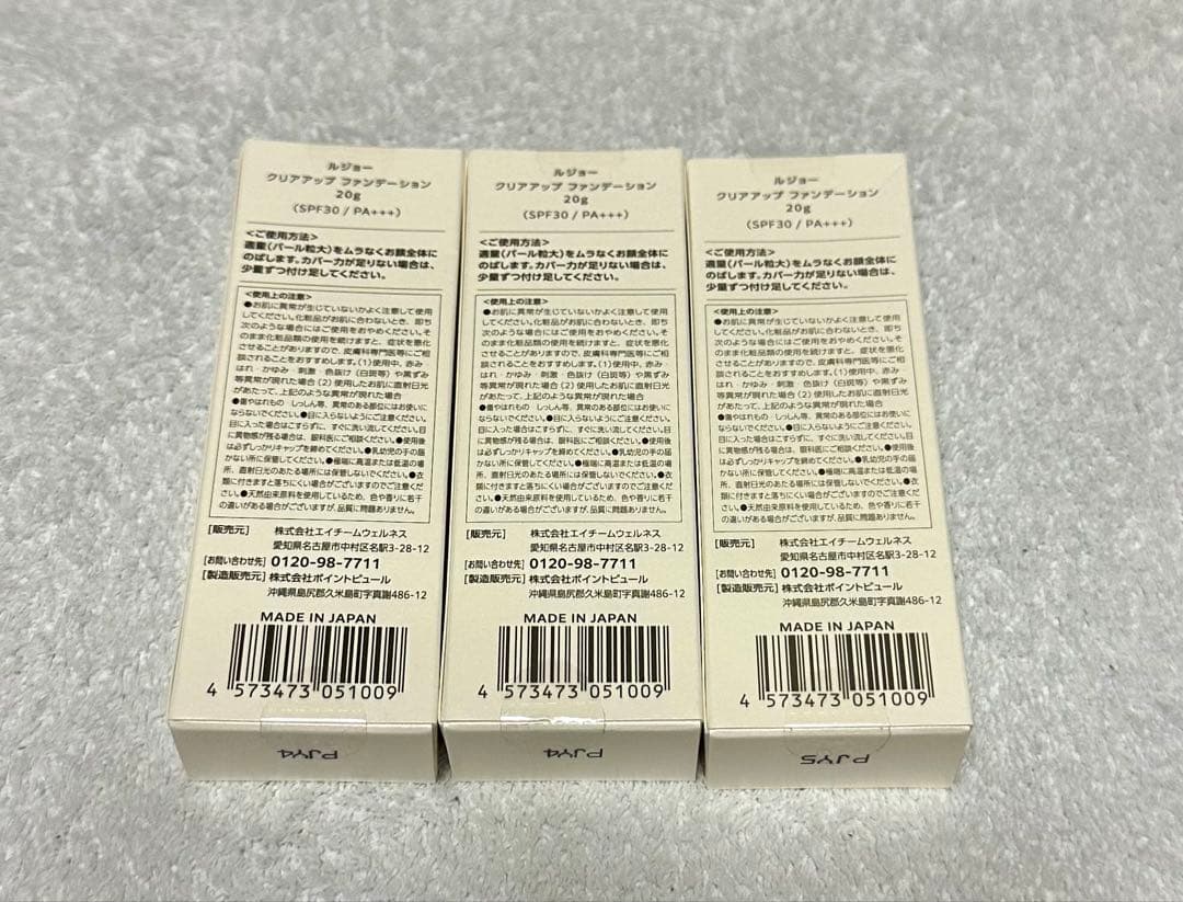 ルジョー　クリアアップファンデーション