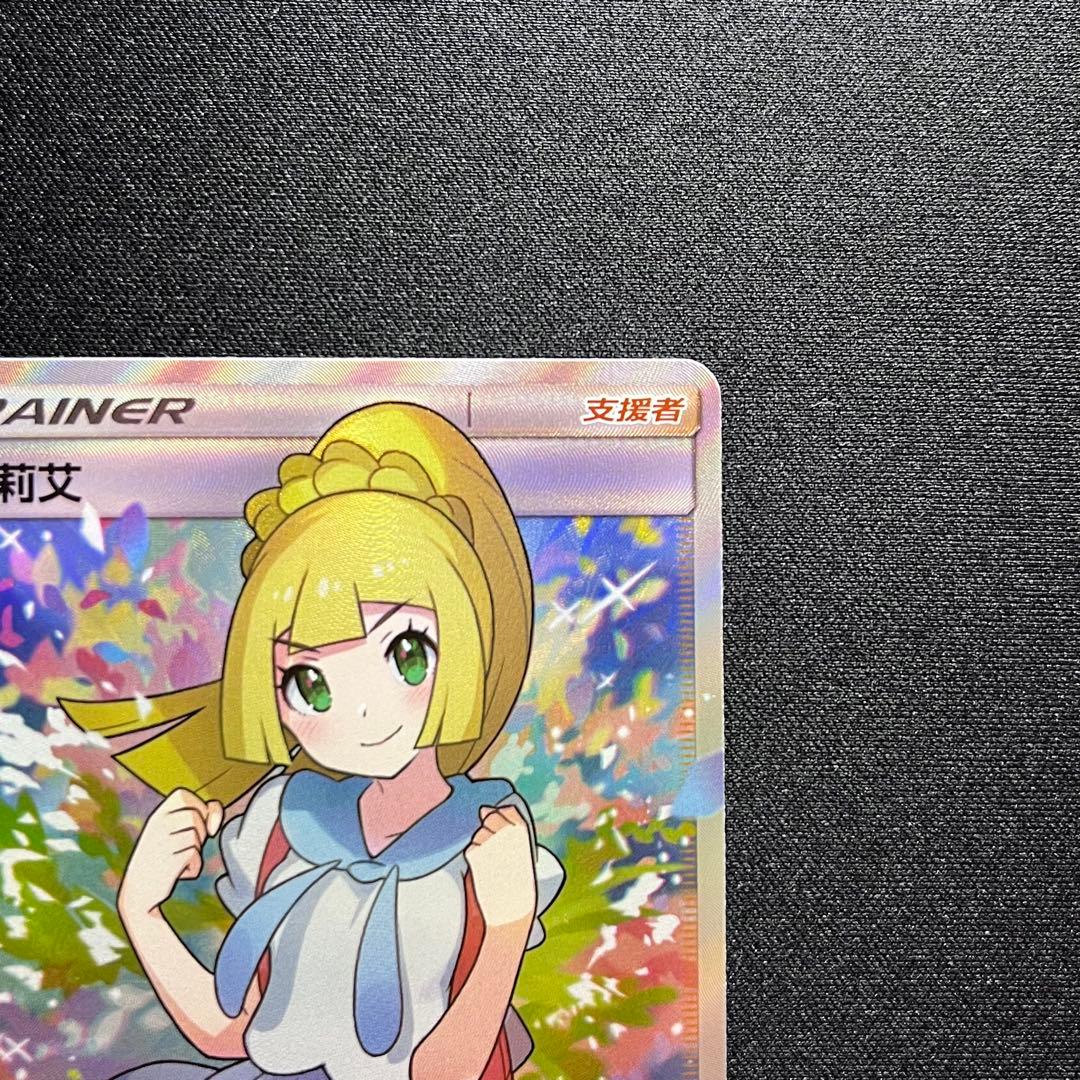 がんばリーリエ SR 中国語版 プレマ デッキケース スリーブセット