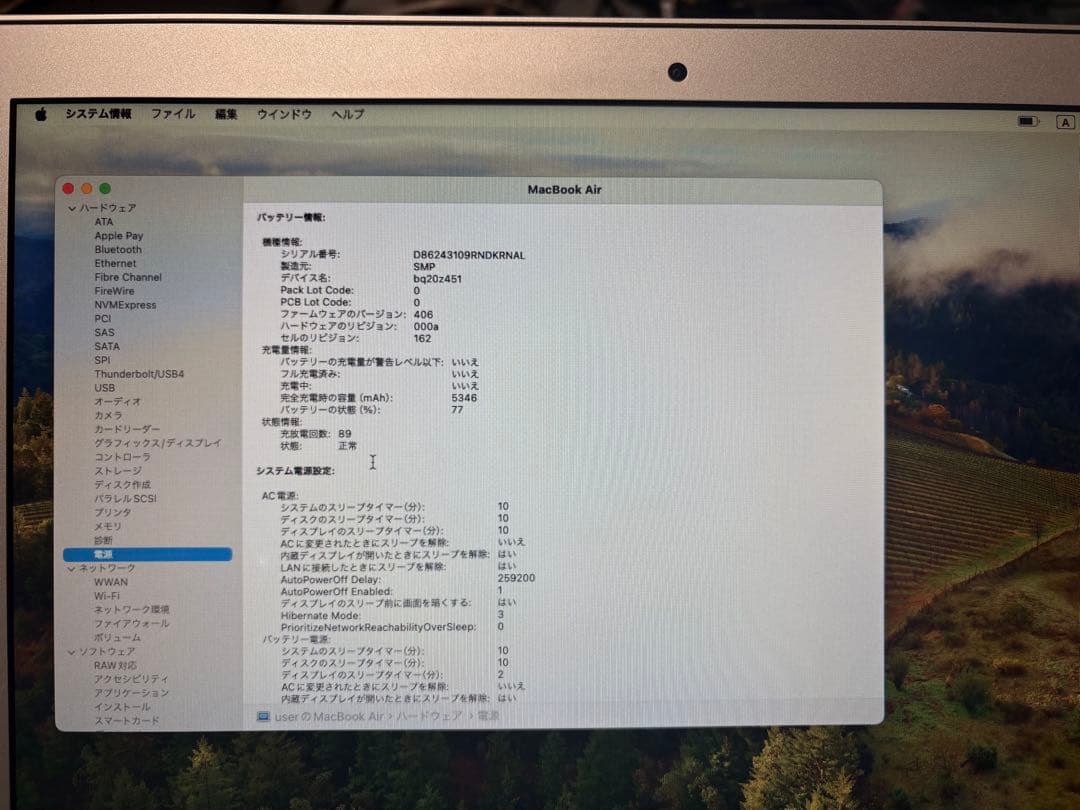 MacBookAir A1466（2012年）i5-1.8Ghz RAM:4GB