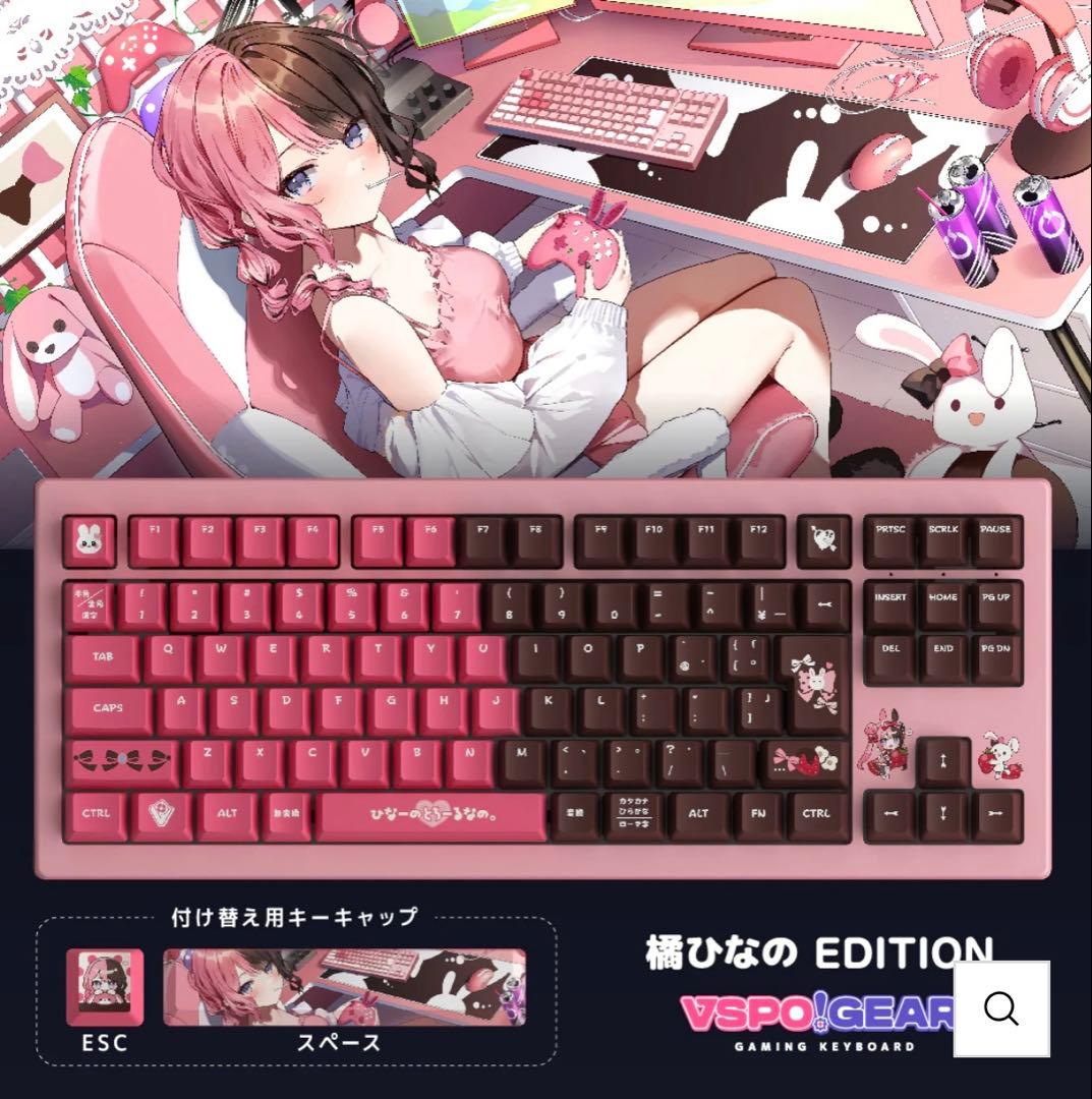 ぶいすぽ　VSPO! GEAR ゲーミングキーボード 橘ひなのEdition