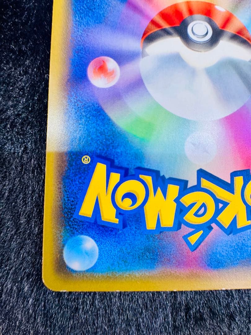 カカザワのピカチュウ 144/S-P