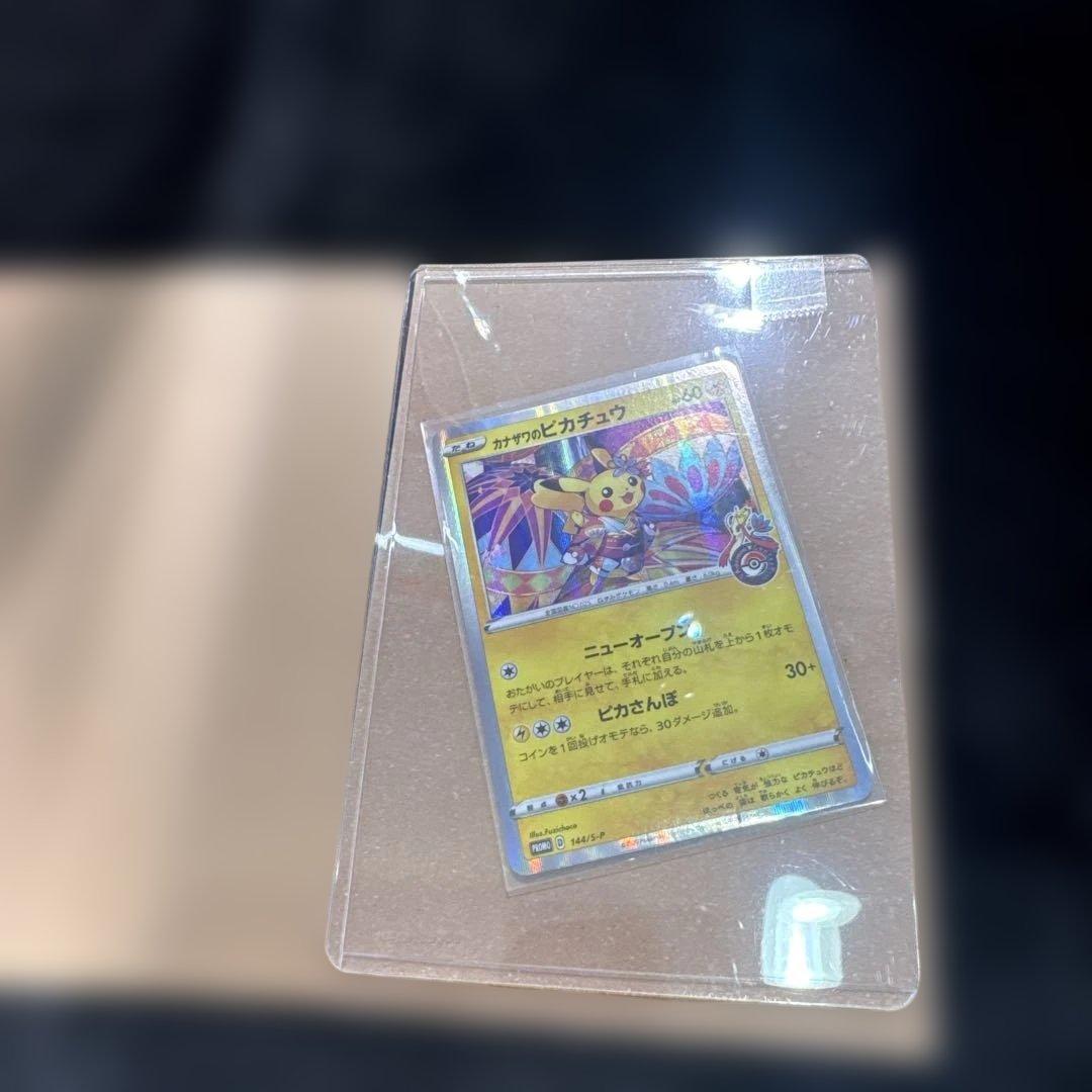 カカザワのピカチュウ 144/S-P