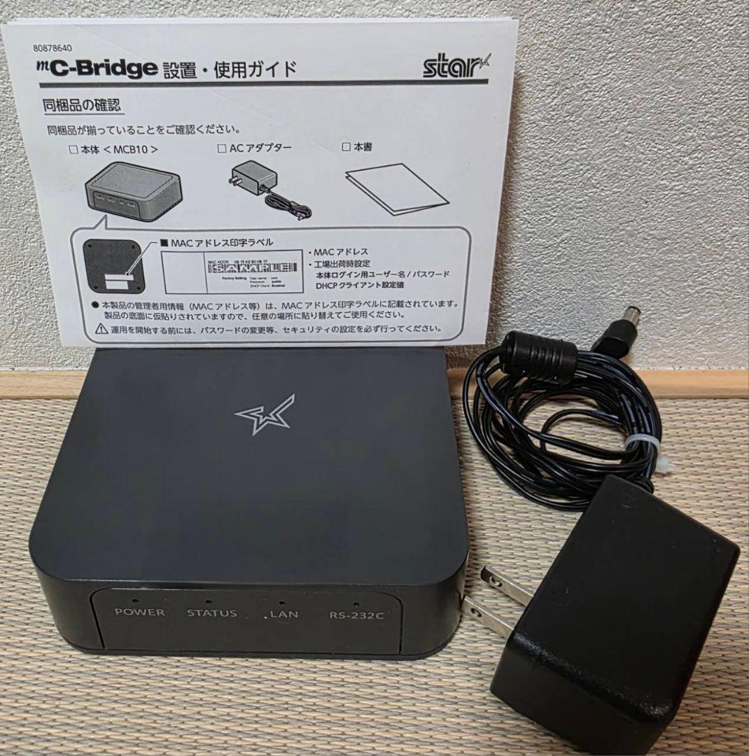 スター精密 中継ボックス mC-Bridge コントロールボックス