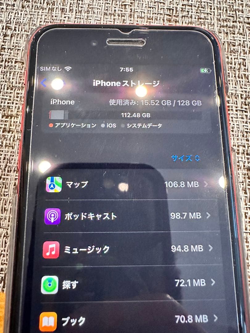 Apple iPhone SE (第2世代) 赤128GB