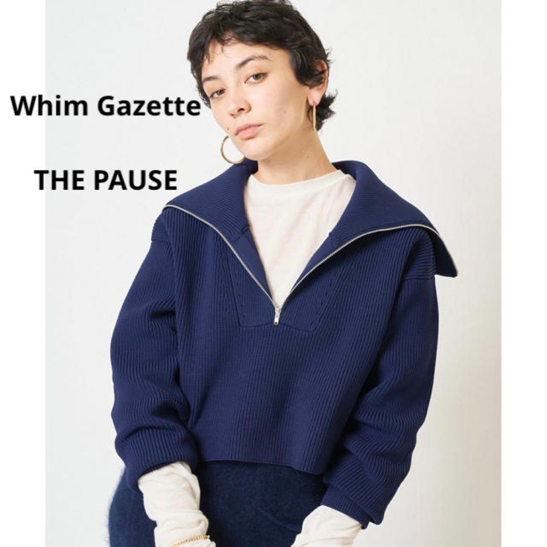 美品　ウィムガゼット　THE PAUSE　ビッグカラーハーフジッププルオーバー