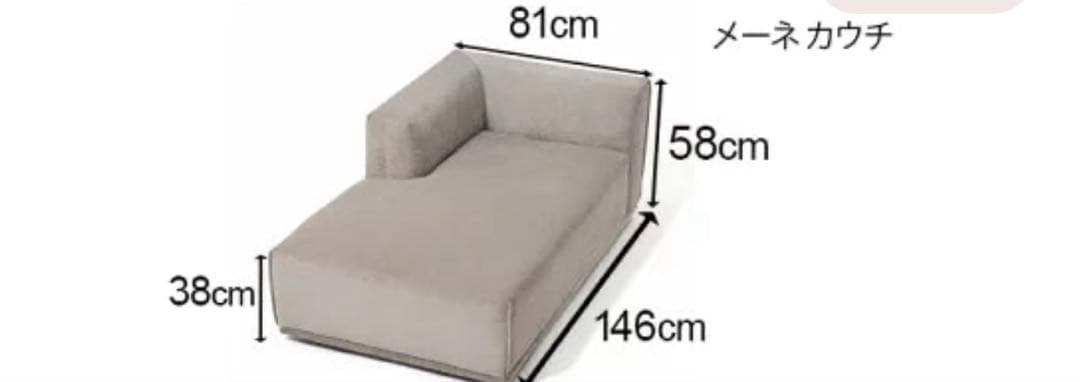 Francfranc メーネソファ ライトグレー