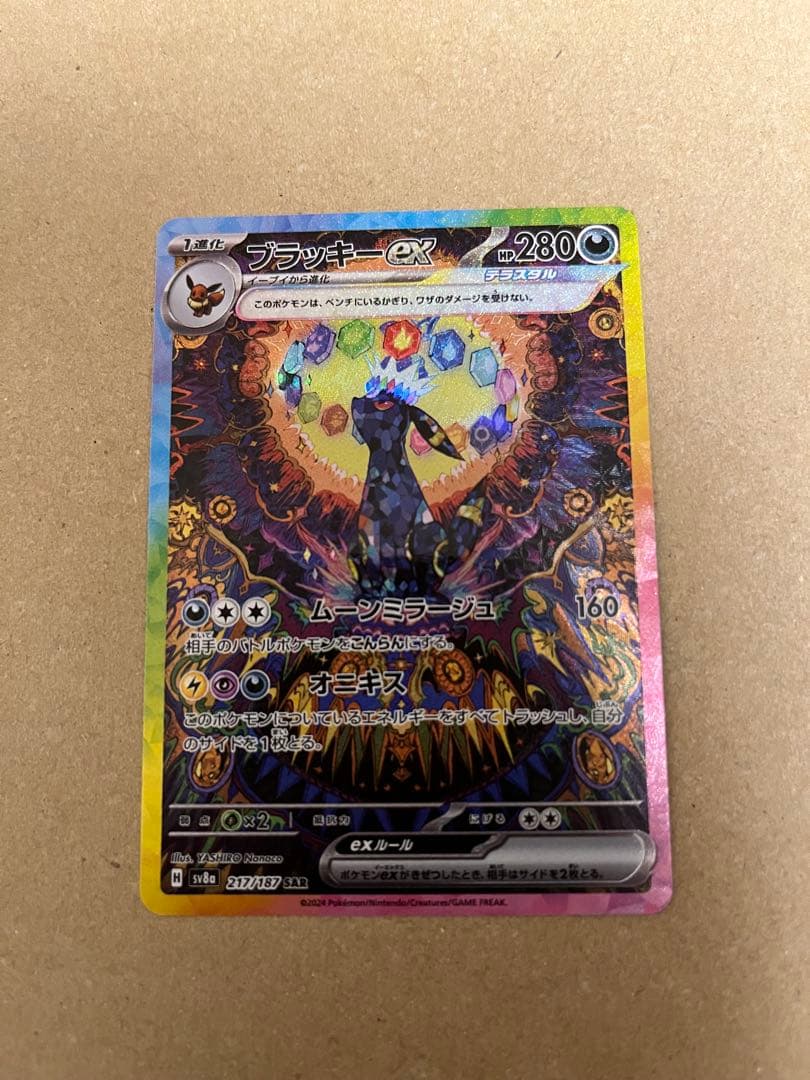 ブラッキーex SAR [SV8a 217/187] テラスタルフェスex