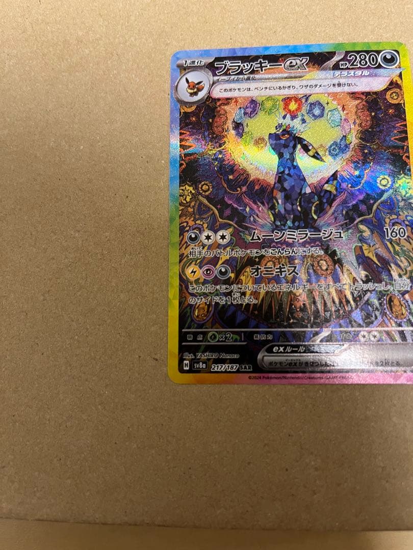 ブラッキーex SAR [SV8a 217/187] テラスタルフェスex