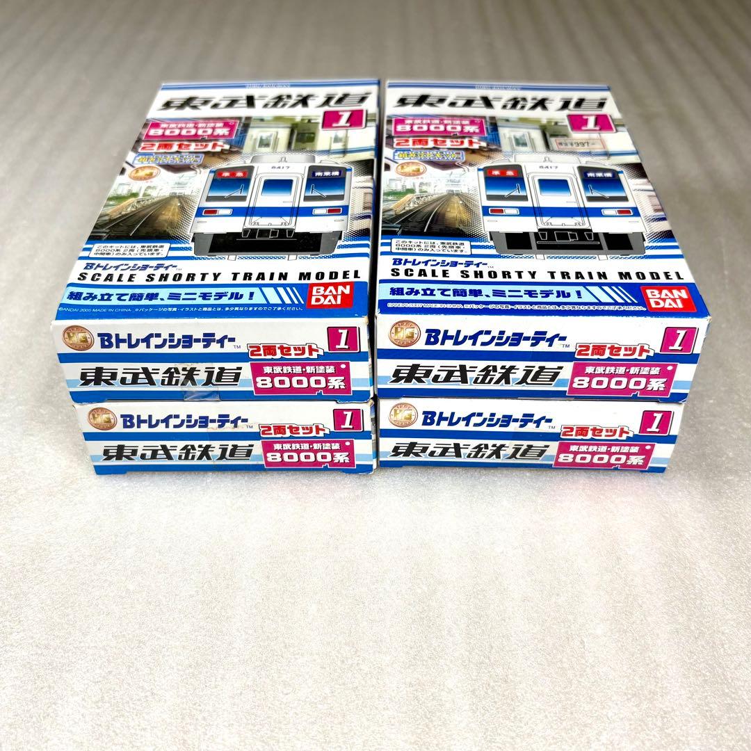 【未開封未組立】Bトレイン Bトレ 東武8000系 新塗装 2両×4箱