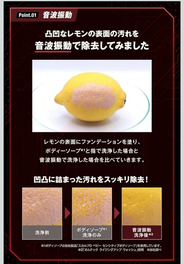 ライジングアップ ディープクレンジング デバイス