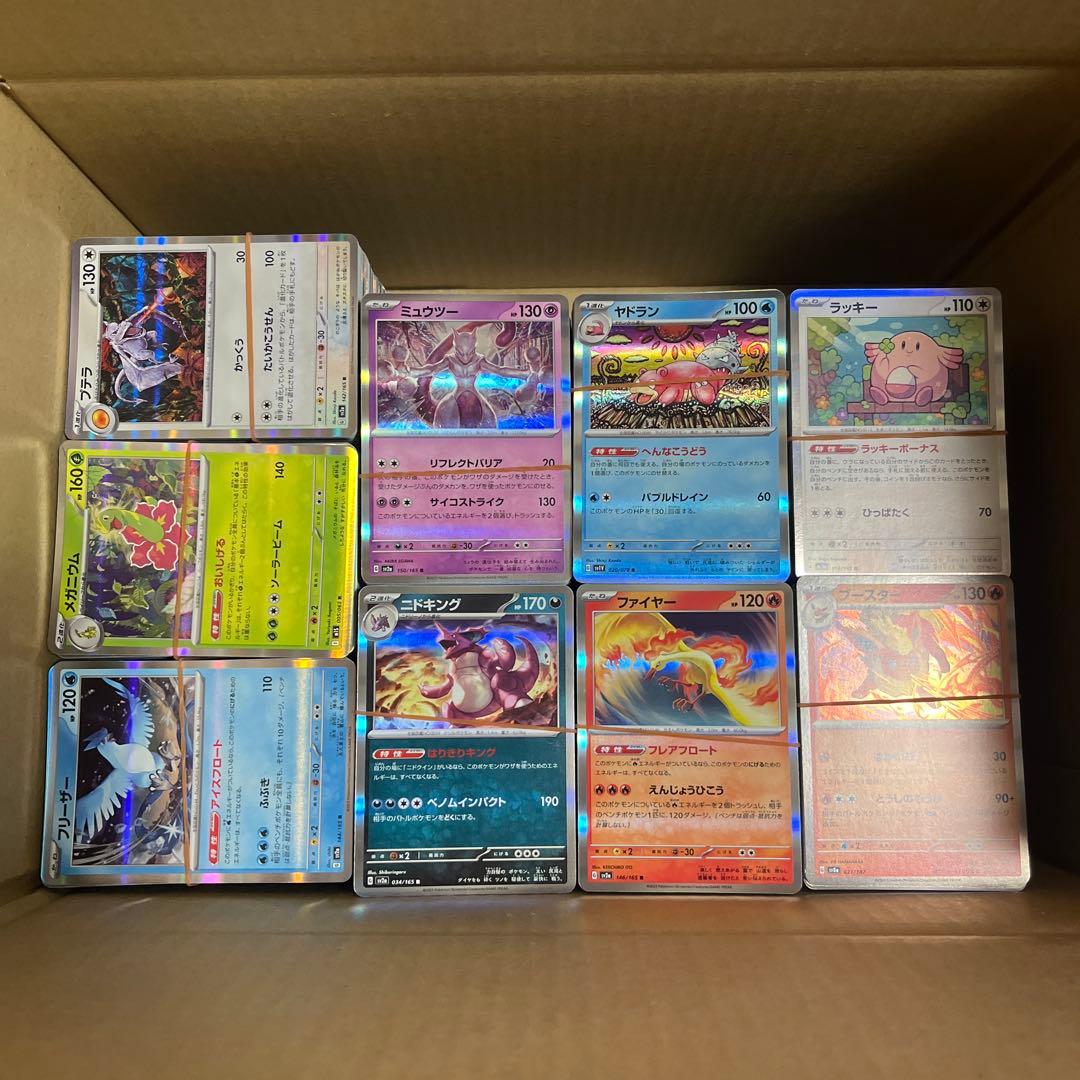 ポケモンカード R キラ 大量まとめ売り 約3600枚　151など