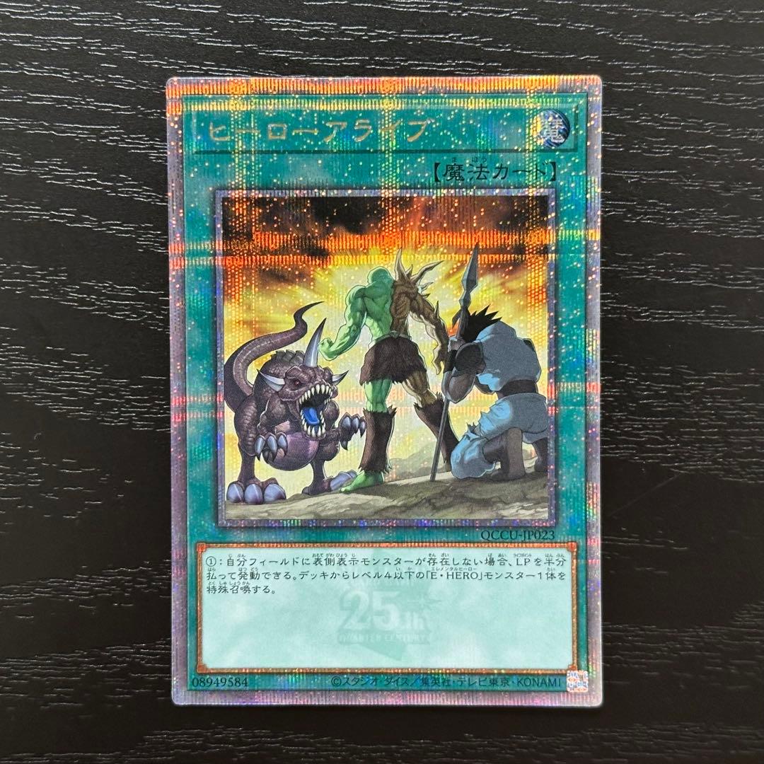 遊戯王 ヒーローアライブ 25th 3枚