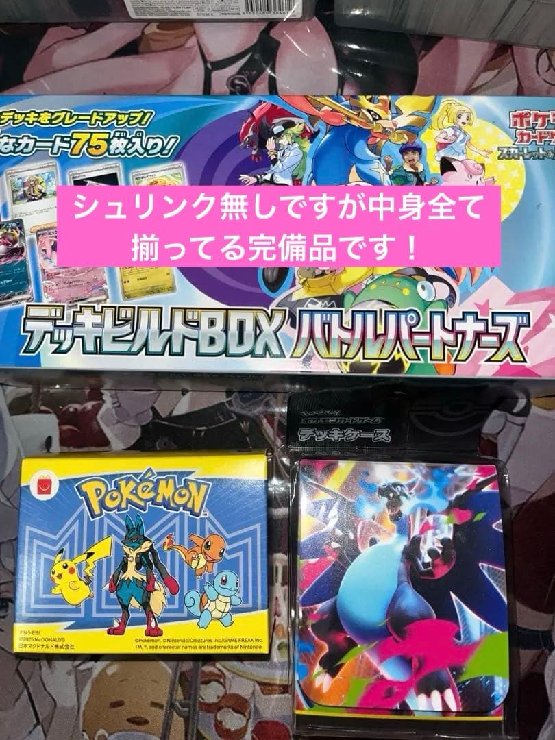 ポケモンカード引退品まとめ売り　旧裏プロモsr プレイマット　等々
