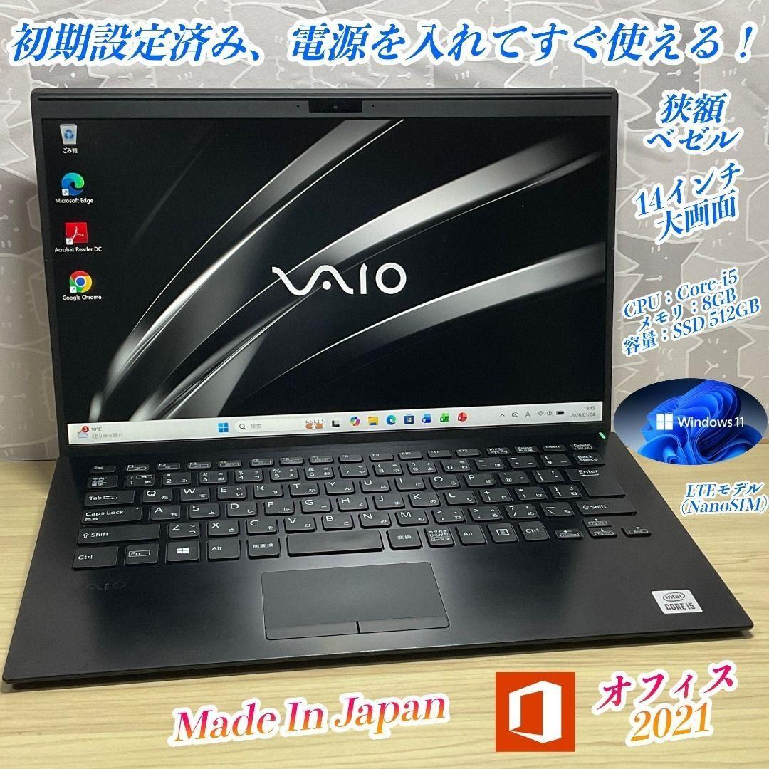 美品・LTE・大画面＞VAIO Pro i5/8G/SSD512G/Office