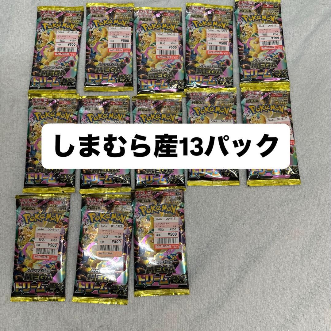 MEGAドリームEX バラ 13パック