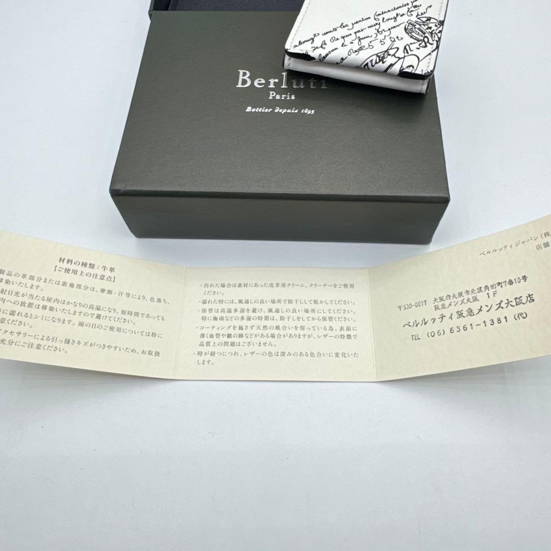 【箱付き】Berluti ケース　ホワイト　ロゴ　レザー　美品