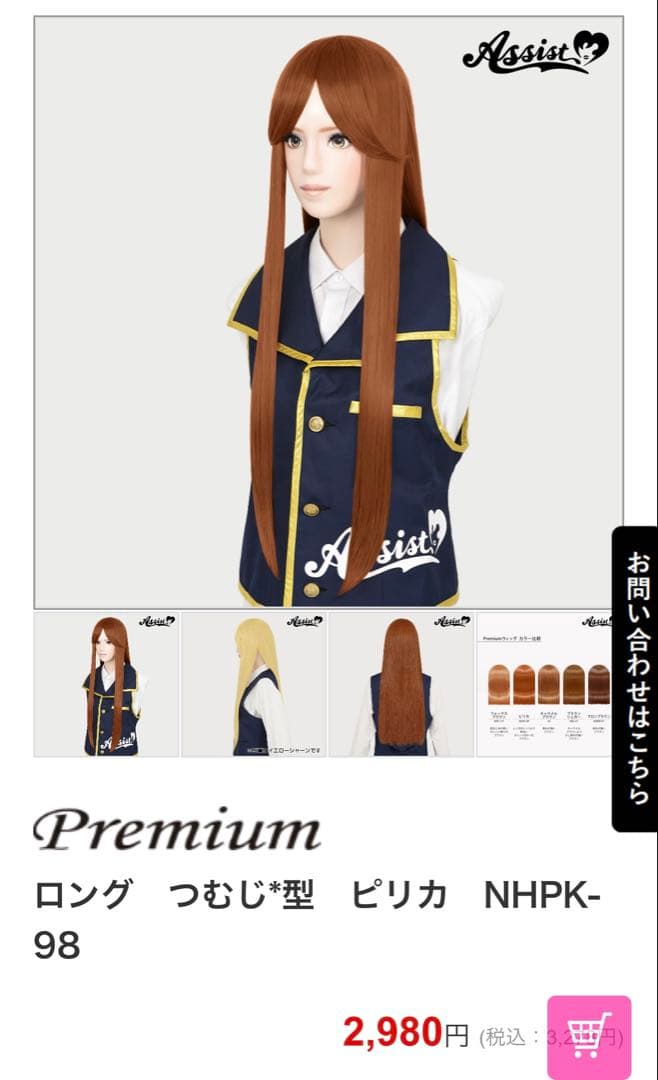 あちゃぴ様 ご相談ページ