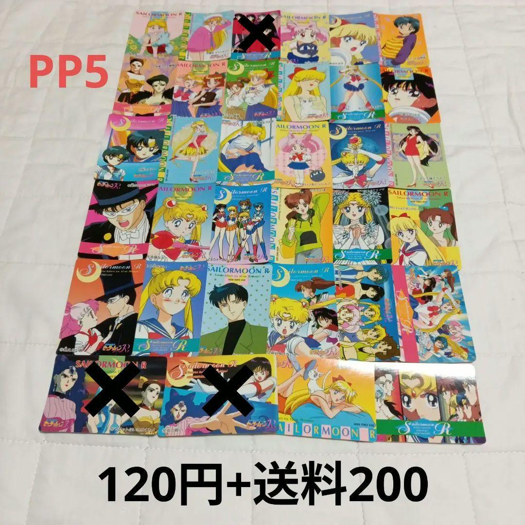 【バラ売り可】セーラームーン　カード⑳　アマダ　ノーマル　約150枚　まとめ売り