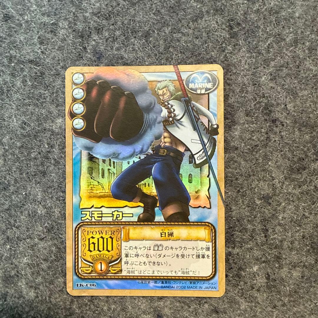 スモーカー 白猟 LK-C06