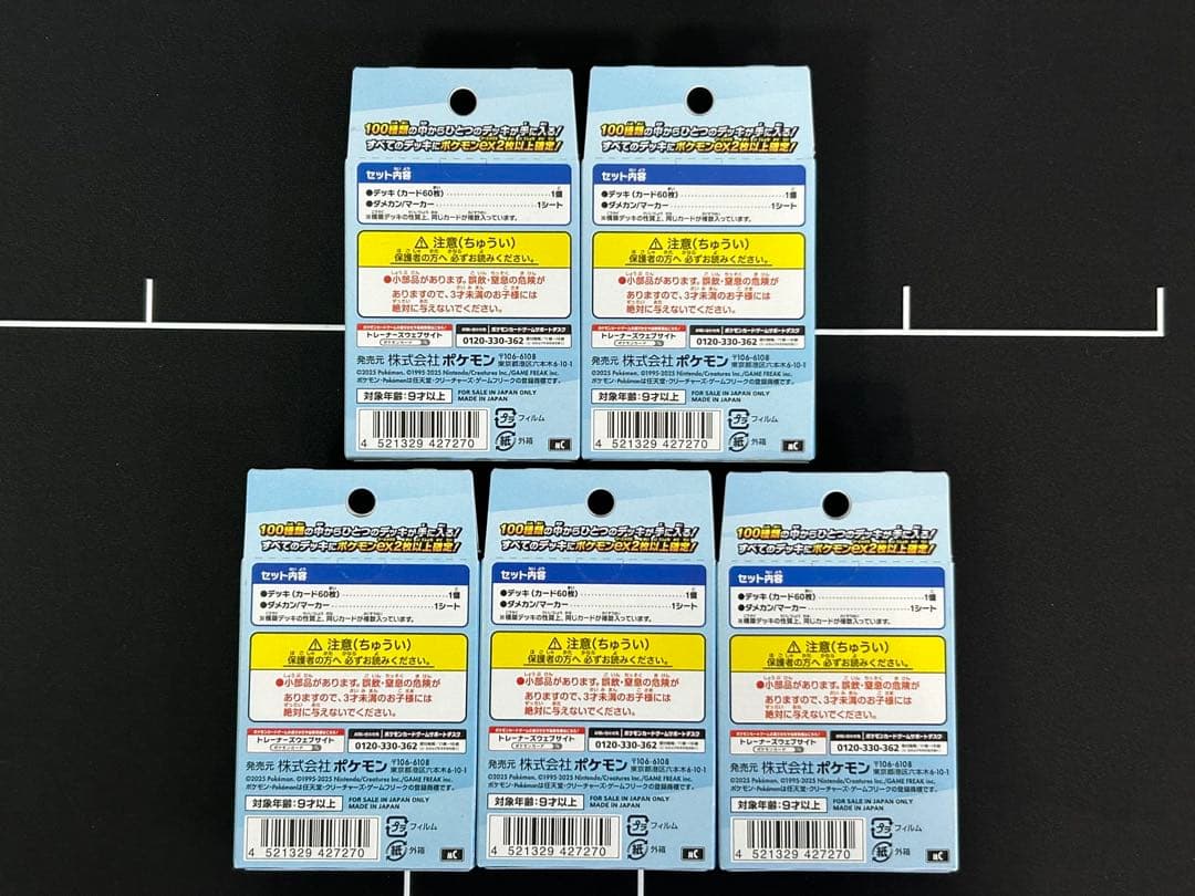 新品未開封 スタートデッキ100 スタデ100 5個 5ボックス 5BOX ③