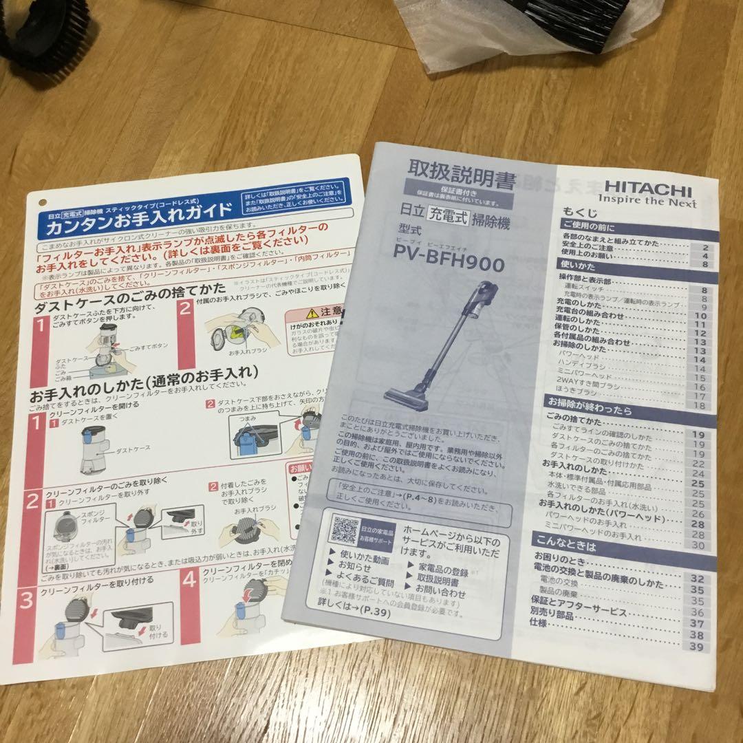 日立 PV-BFH900 2019年製　シャンパンゴールド