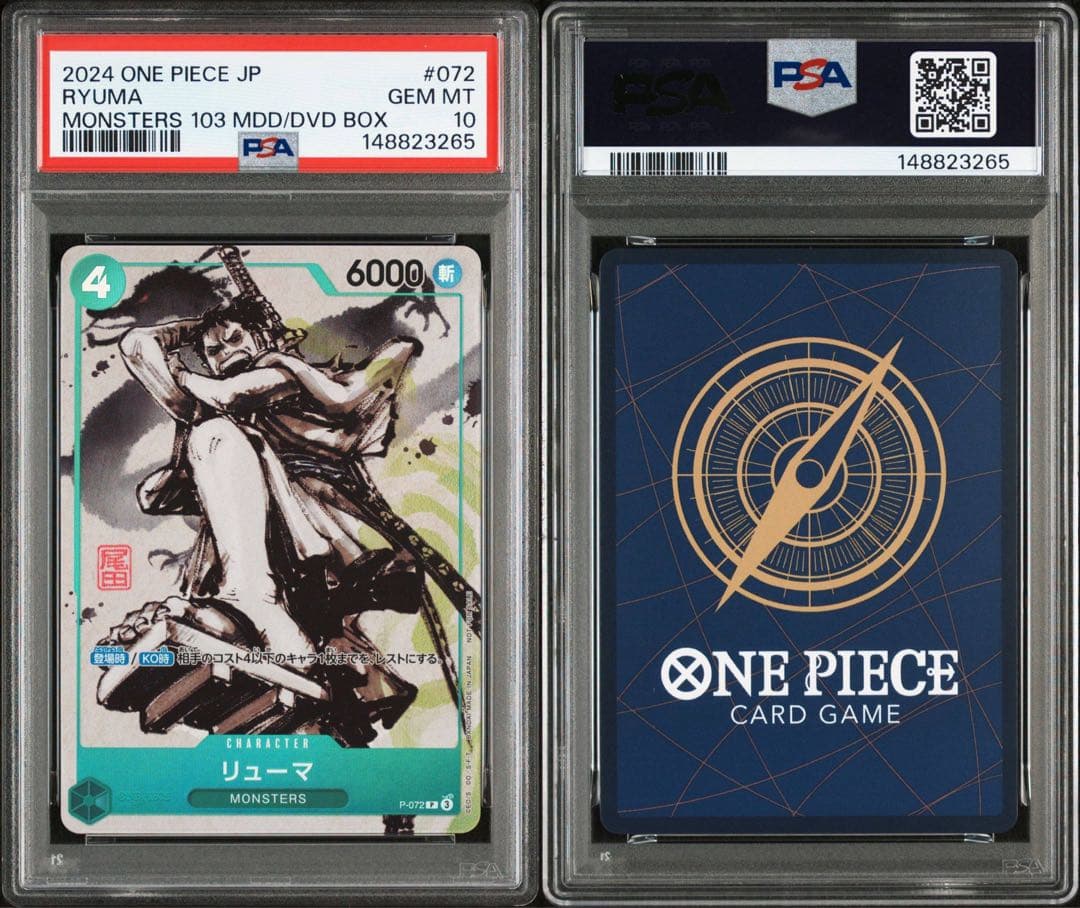 リューマ：『MONSTERS 一百三情飛龍侍極』 P-072 PSA10