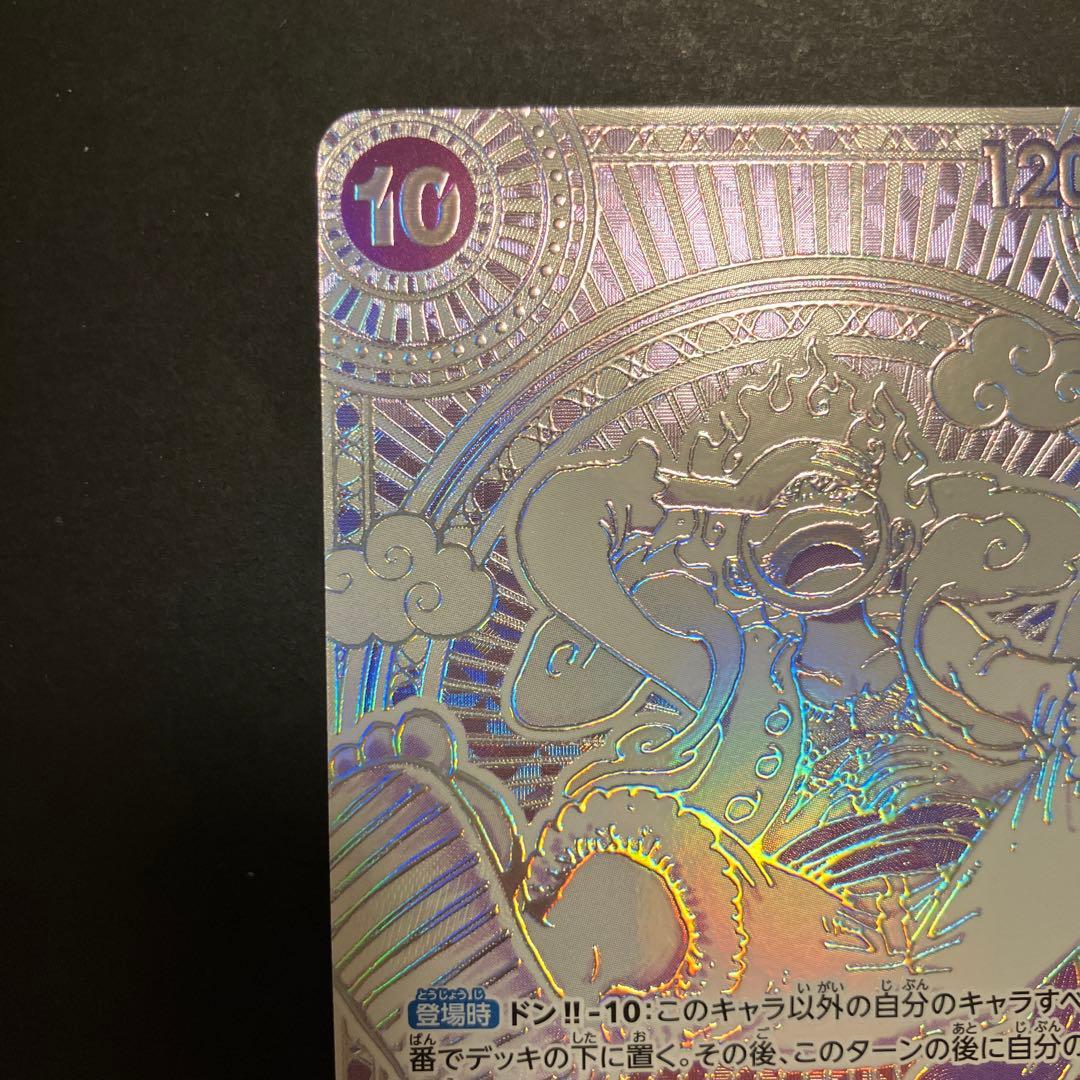 モンキー・D・ルフィ 銀プラチナ　SEC 3周年SP 神速の拳OP05-119