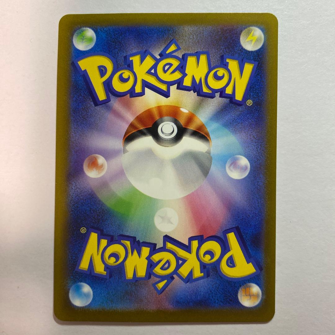 ポケカ　ナンジャモ SAR sar 350/190 シャイニートレジャーex